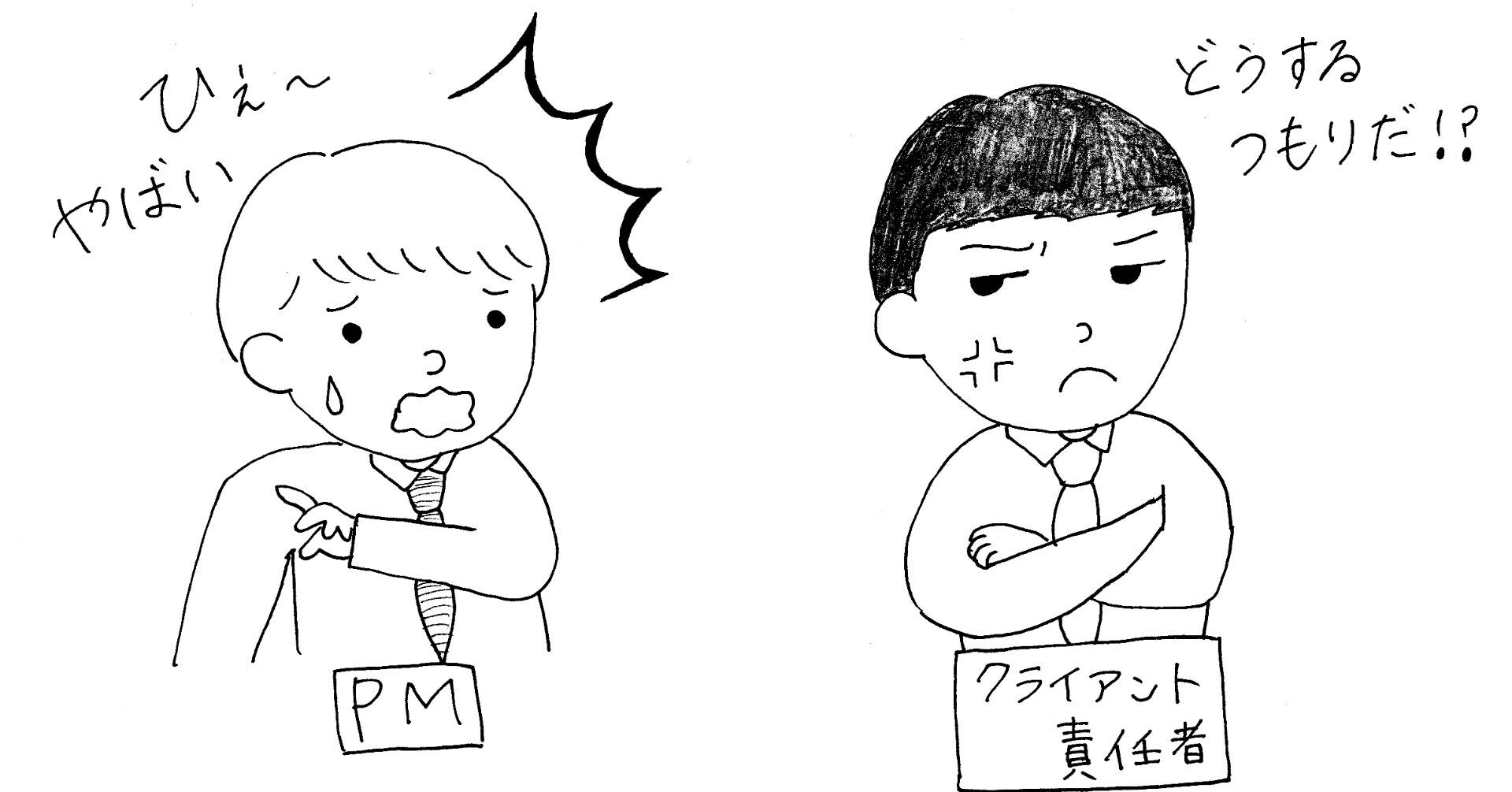 信頼関係の構築のクリップアート