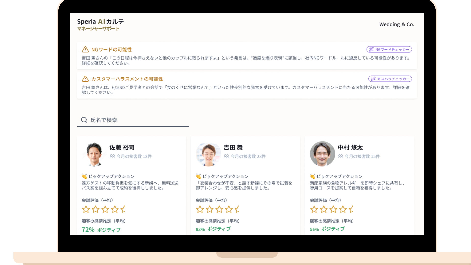 AIコーチ