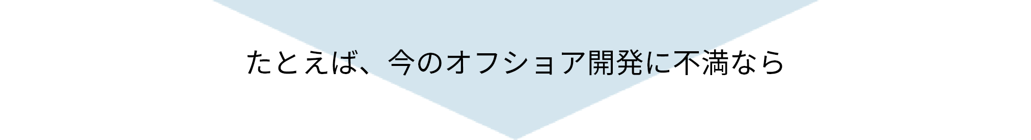 矢印