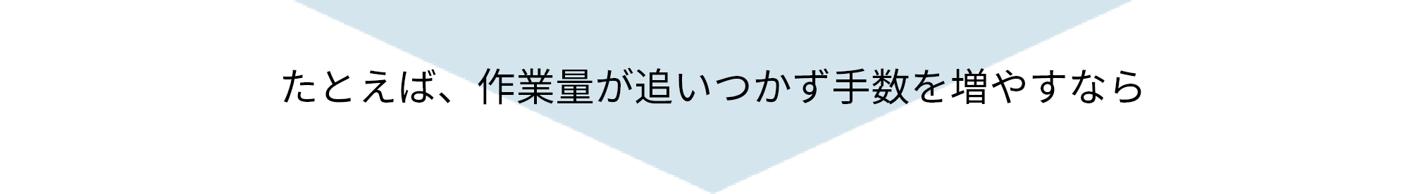 矢印